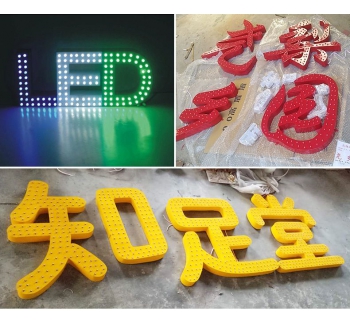 山東濟(jì)南LED外露不銹鋼、鋁板、鐵皮 沖孔發(fā)光字