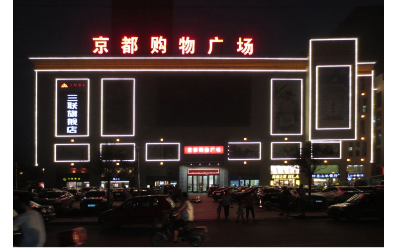 德州京都購物廣場(chǎng)壓克力發(fā)光大字.LED外露發(fā)光大字工程,發(fā)光字,LED發(fā)光字,樓頂發(fā)光標(biāo)識(shí),發(fā)光標(biāo)識(shí),發(fā)光標(biāo)識(shí),LED發(fā)光標(biāo)識(shí),發(fā)光標(biāo)識(shí)