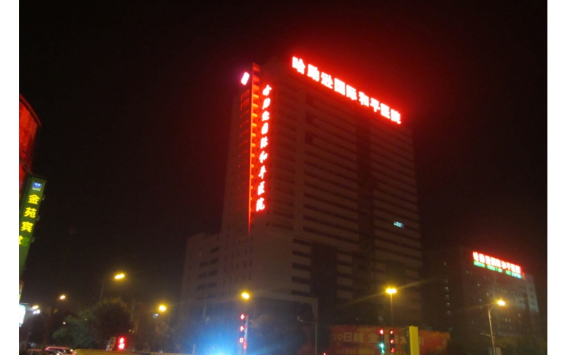 光影鑄品牌，服務(wù)貫全程&mdash;&mdash;山東LED發(fā)光字制作安裝與售后全解析