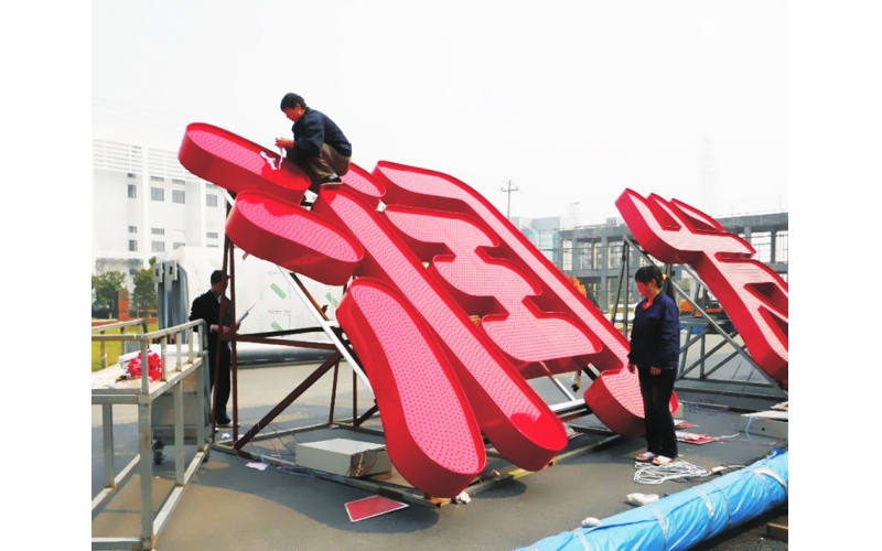 常見的LED廣告發(fā)光字的種類有哪些？